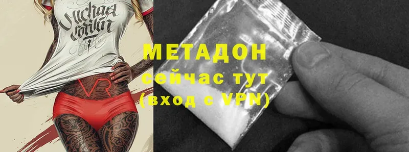 Метадон methadone  купить наркотик  Донской 